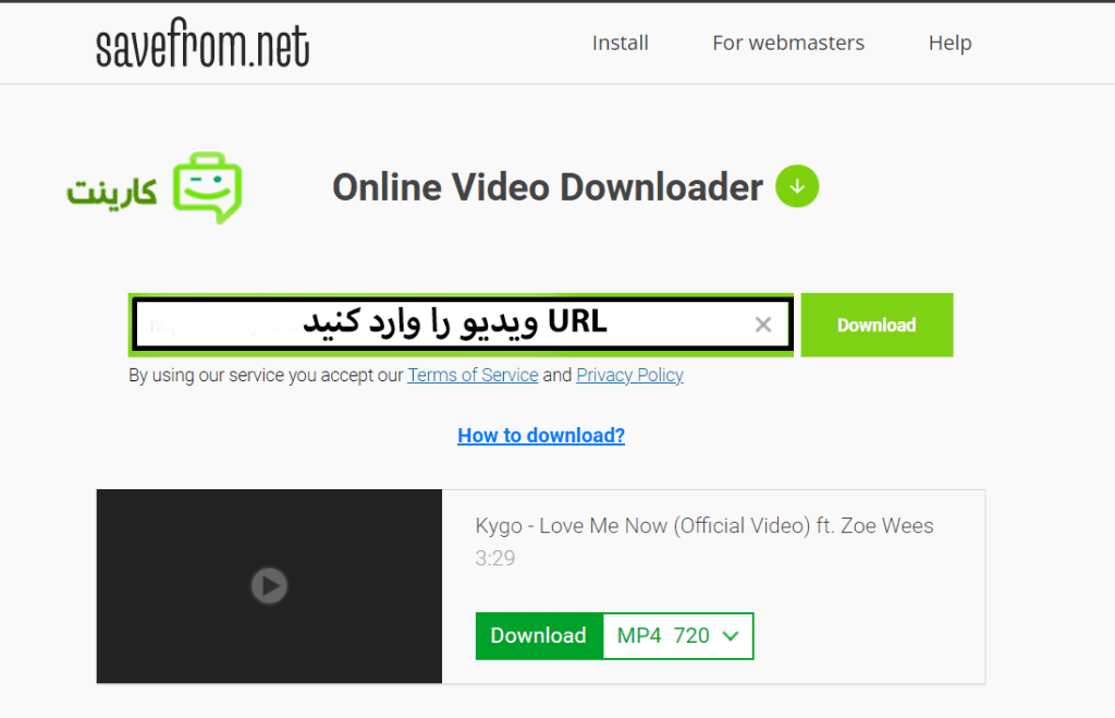 savefrom.net_ دانلود ویدیو از یوتیوب