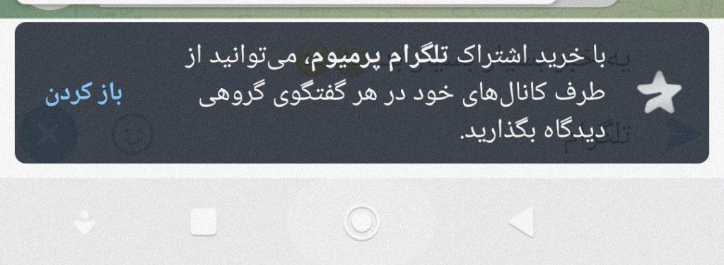 پیام دادن در گروه ها با پروفایل کانال از این پس فقط برای کاربران پریمیوم تلگرام در دسترس است