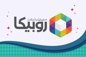 چطور تصاویر و ویدیوهای روبیکا را دانلود کنیم؟