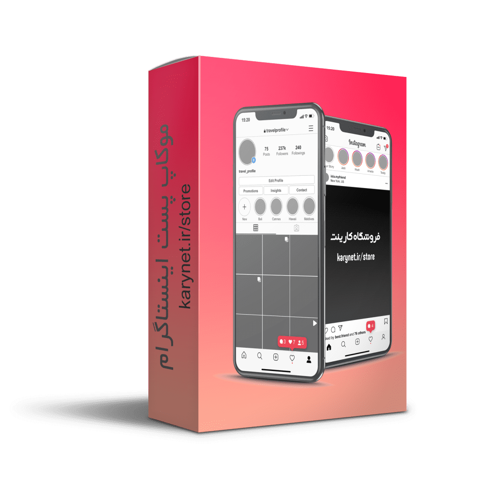 ️موکاپ پست اینستاگرام به صورت لایه باز Psd کارینت 