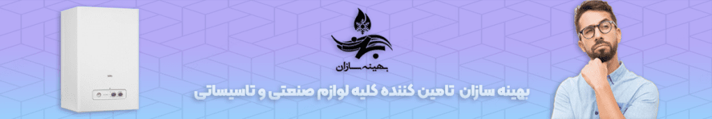 بهینه سازان