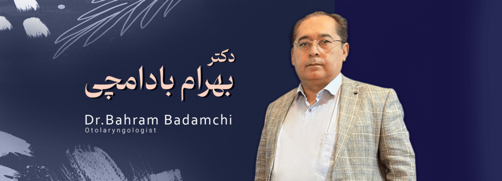 دکتر بهرام بادامچی جراح بینی گوشتی