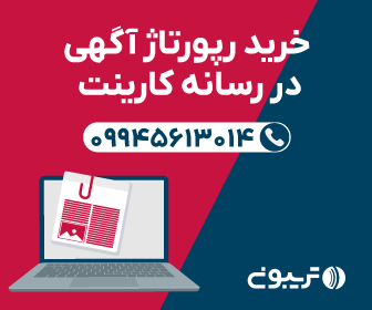 بنر خرید رپورتاژ کلیکی