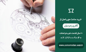 تأثیر ساعت مچی بر استایل: بیش از یک نشانگر زمان