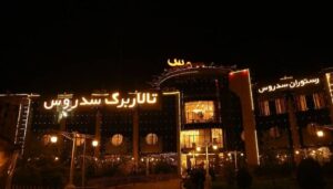 بهترین رستوران‌های نزدیک حرم مشهد کدامند؟