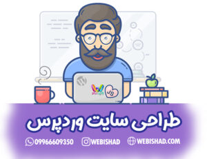 طراحی سایت