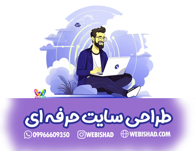 طراحی سایت