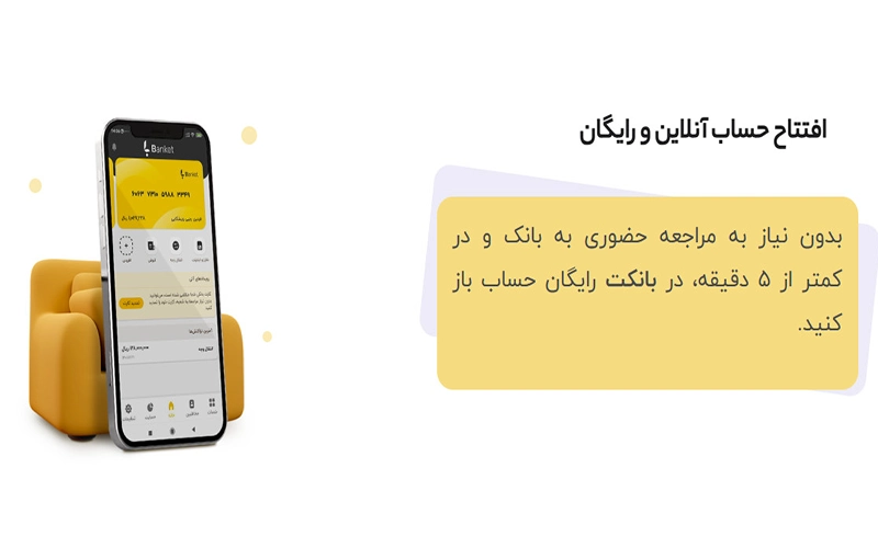 A phone standing upright with banket iranian neo bank app on its screen