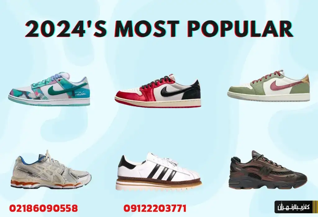 ترند کفش 2024