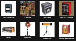 اجاره بخاری با جابه جایی و نصب در محل توسط شرکت سرماسازان