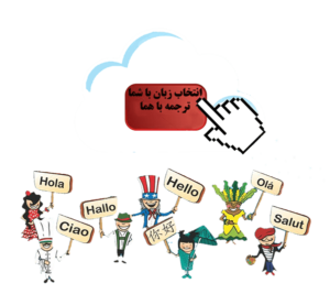 دارالترجمه رسمی تهران