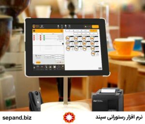 بهترین نرم افزار رستوران چه ویژگی هایی دارد؟