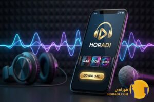 دانلود آهنگ جدید رپ پاپ و ریمیکس فارسی با کیفیت بالا – هورادی