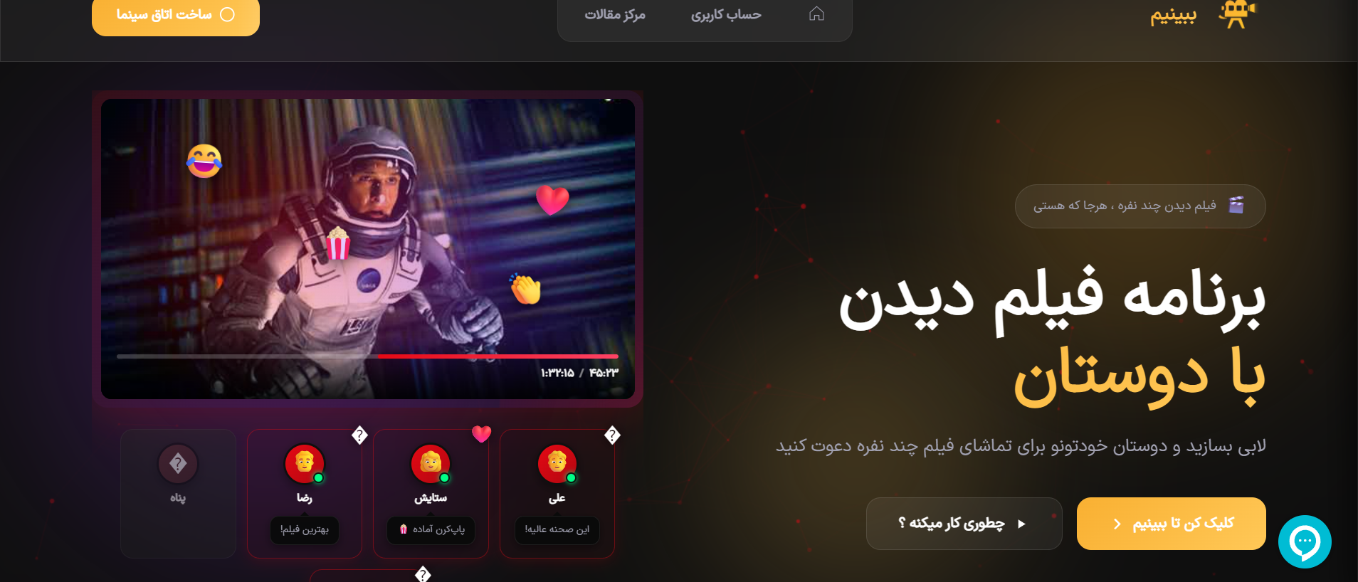 جدید ترین ویدیو پلیر آنلاین