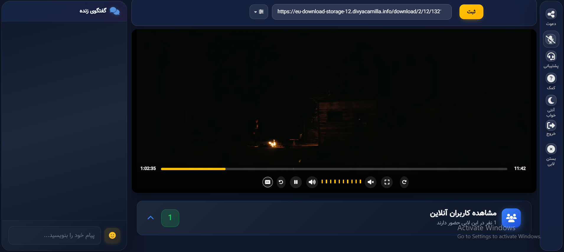 روش جدید فیلم دیدن چند نفره