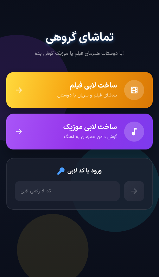 برنامه اندروید برای فیلم دیدن آنلاین