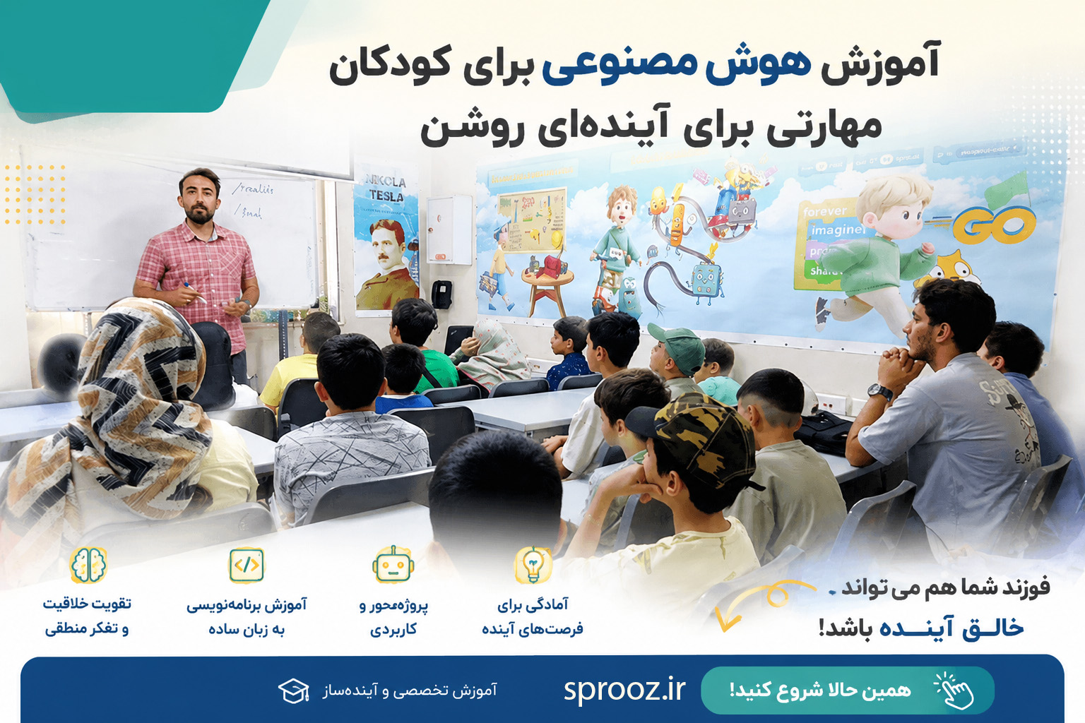 اموزش هوش مصنوعی