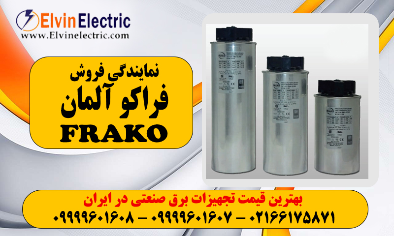نمایندگی خازن فراکو