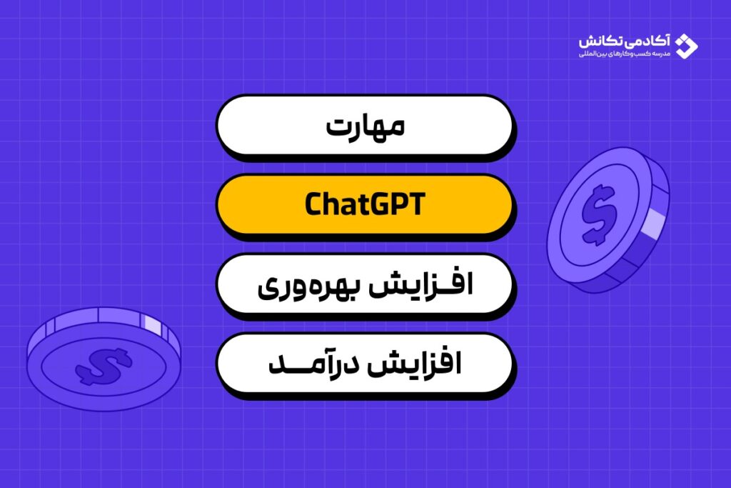 کسب درآمد دلاری واقعی