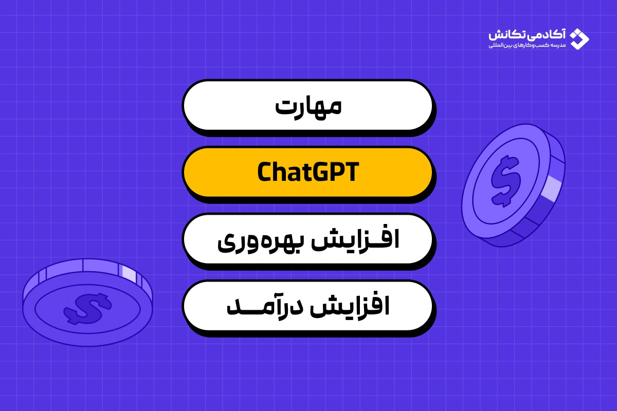 کسب درآمد دلاری واقعی در ایران ۲۰۲۶
