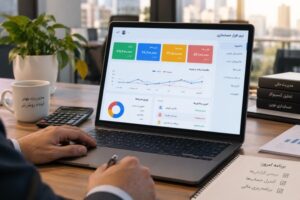 بهترین نرم افزار حسابداری تحت وب؛ انتخابی هوشمندانه برای مدیریت یکپارچه کسب‌وکار