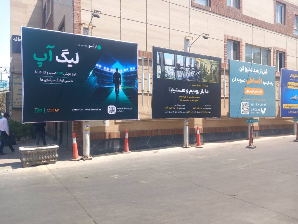 تبلیغات محیطی