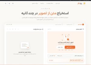 استخراج متن فارسی از عکس؛ آموزش رایگان با گوشی و کامپیوتر