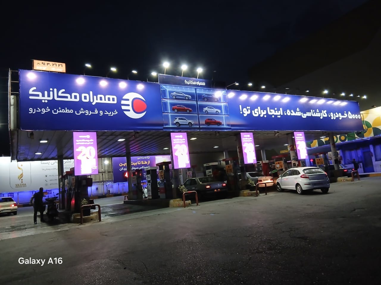 تبلیغات محیطی
