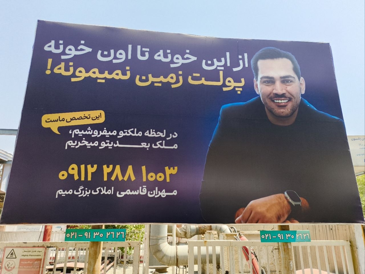 تبلیغات محیطی