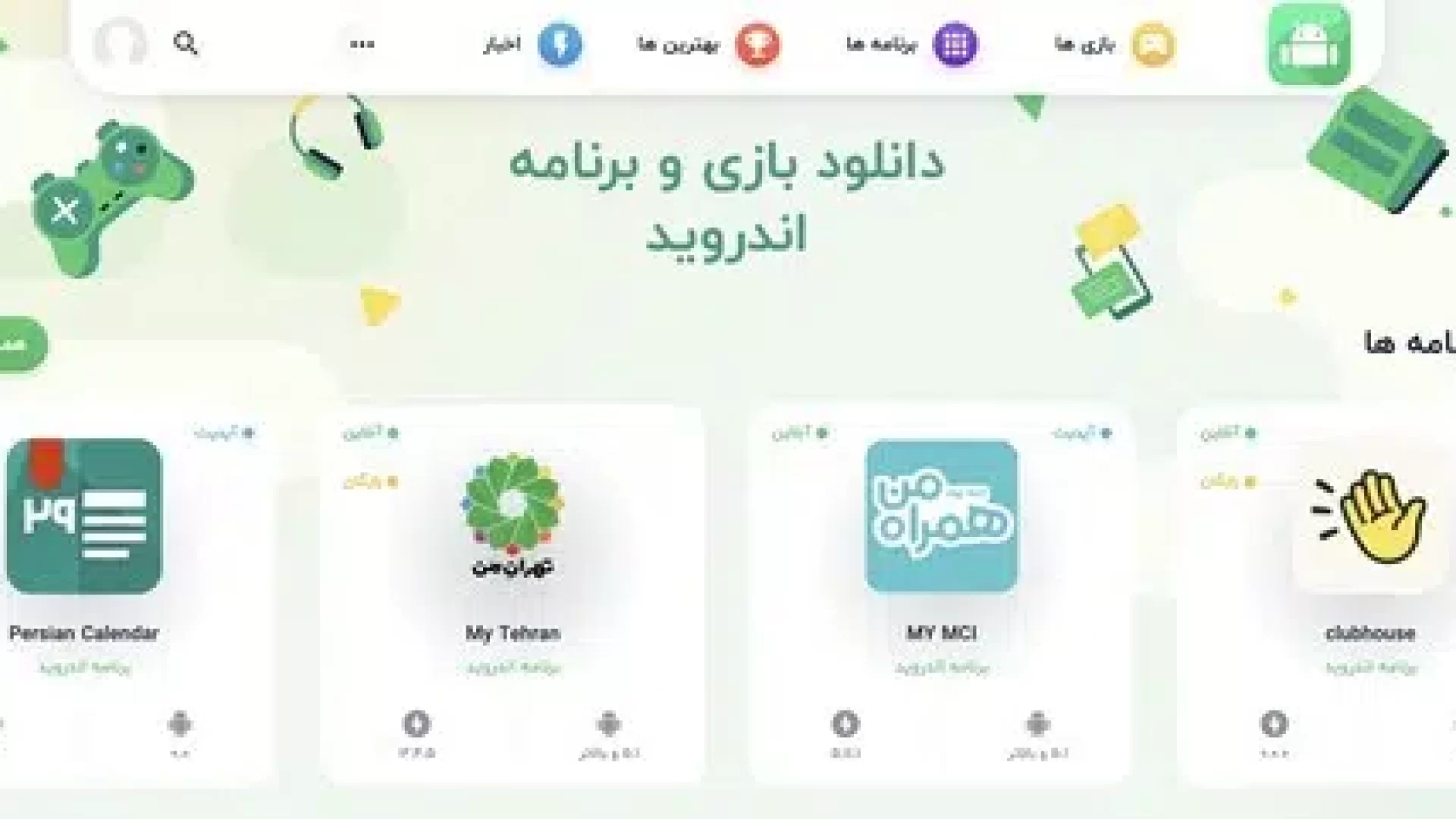 اپتوید | ۳ اپلیکیشن کاربردی اندروید