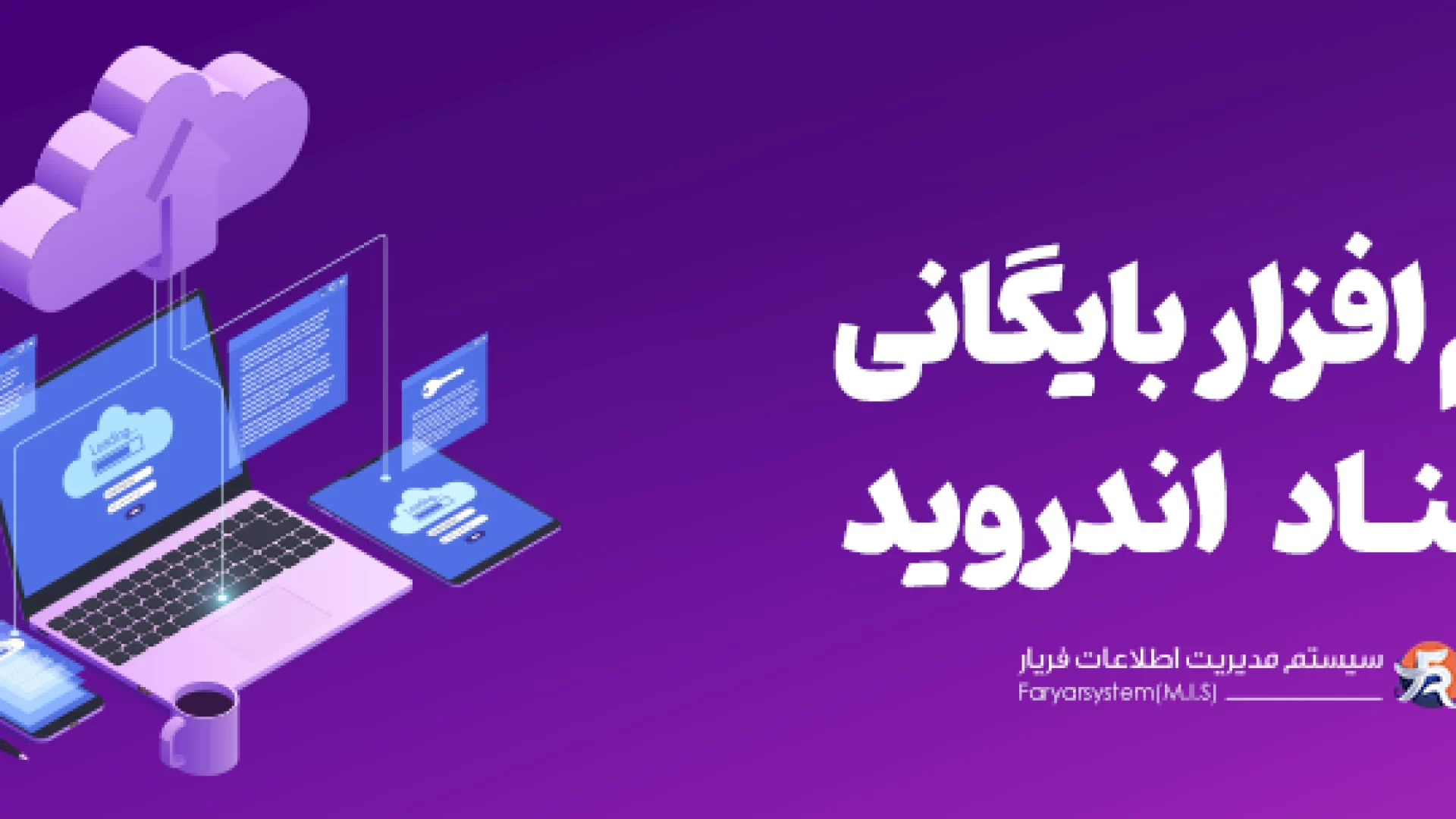 لیست بهترین نرم افزار بایگانی اسناد اندروید + معرفی + مقایسه