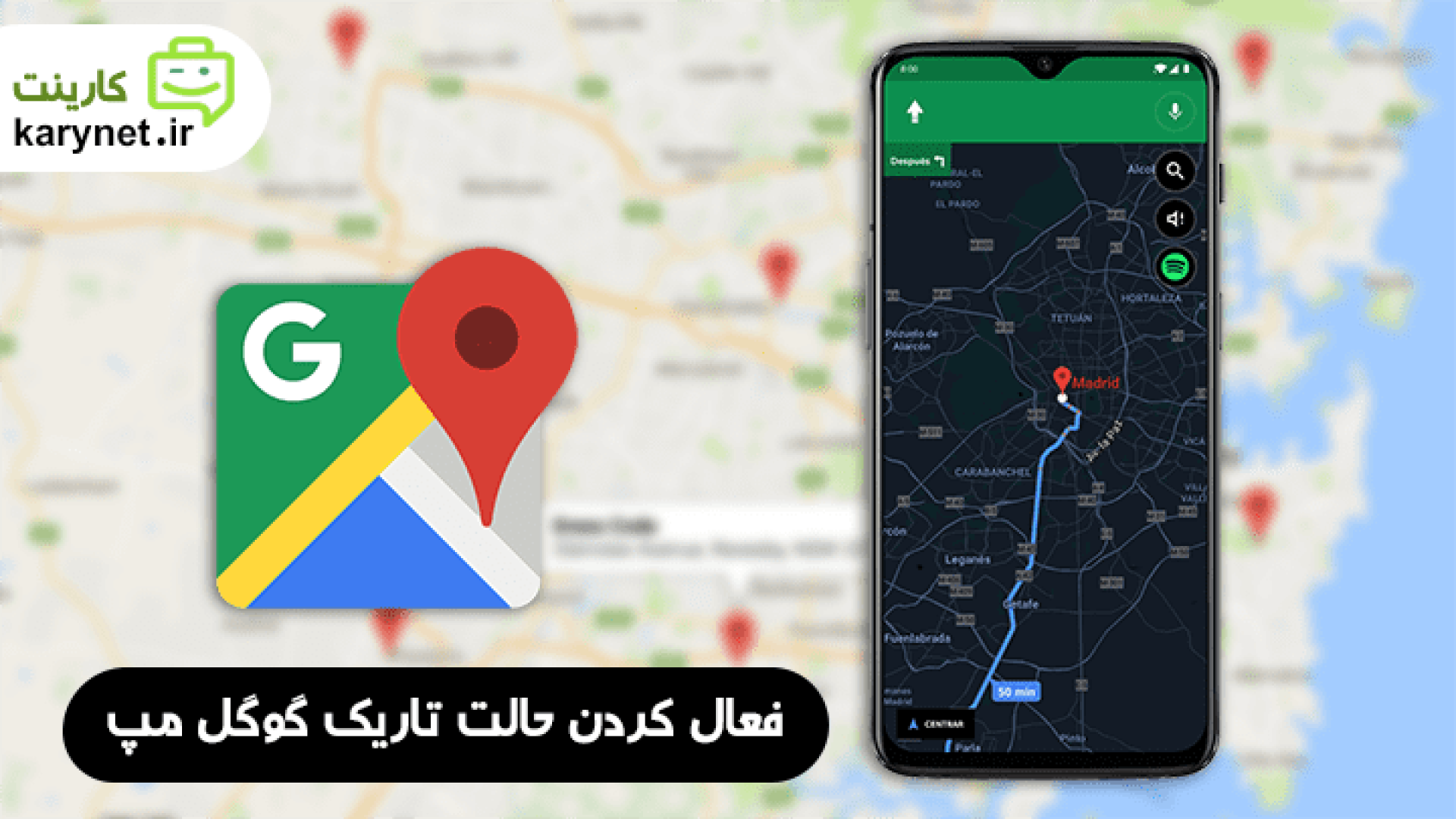 فعال کردن حالت تاریک گوگل مپ (Google Map)