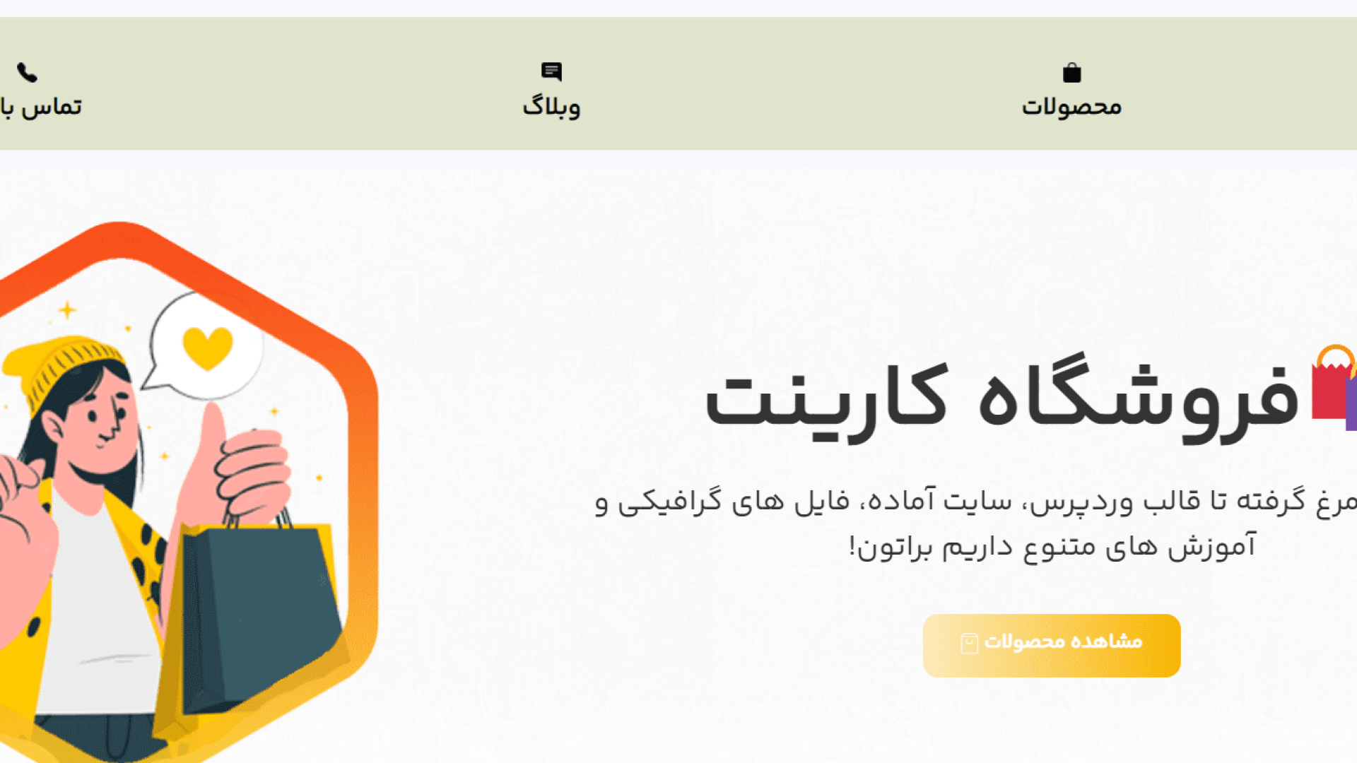 خرید فایل گرافیکی لایه باز با 50% تخفیف از فروشگاه کارینت