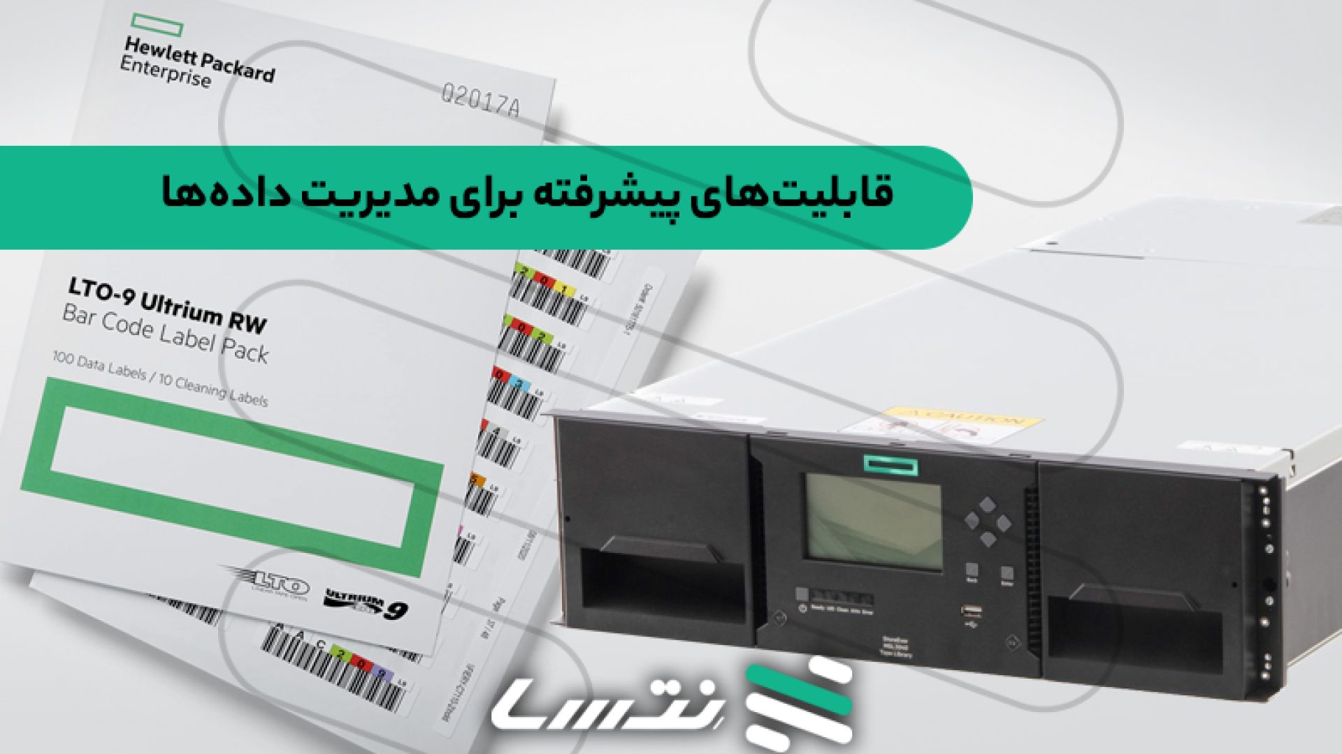 قابلیت_های پیشرفته برای مدیریت داده_ها - تصویر 1