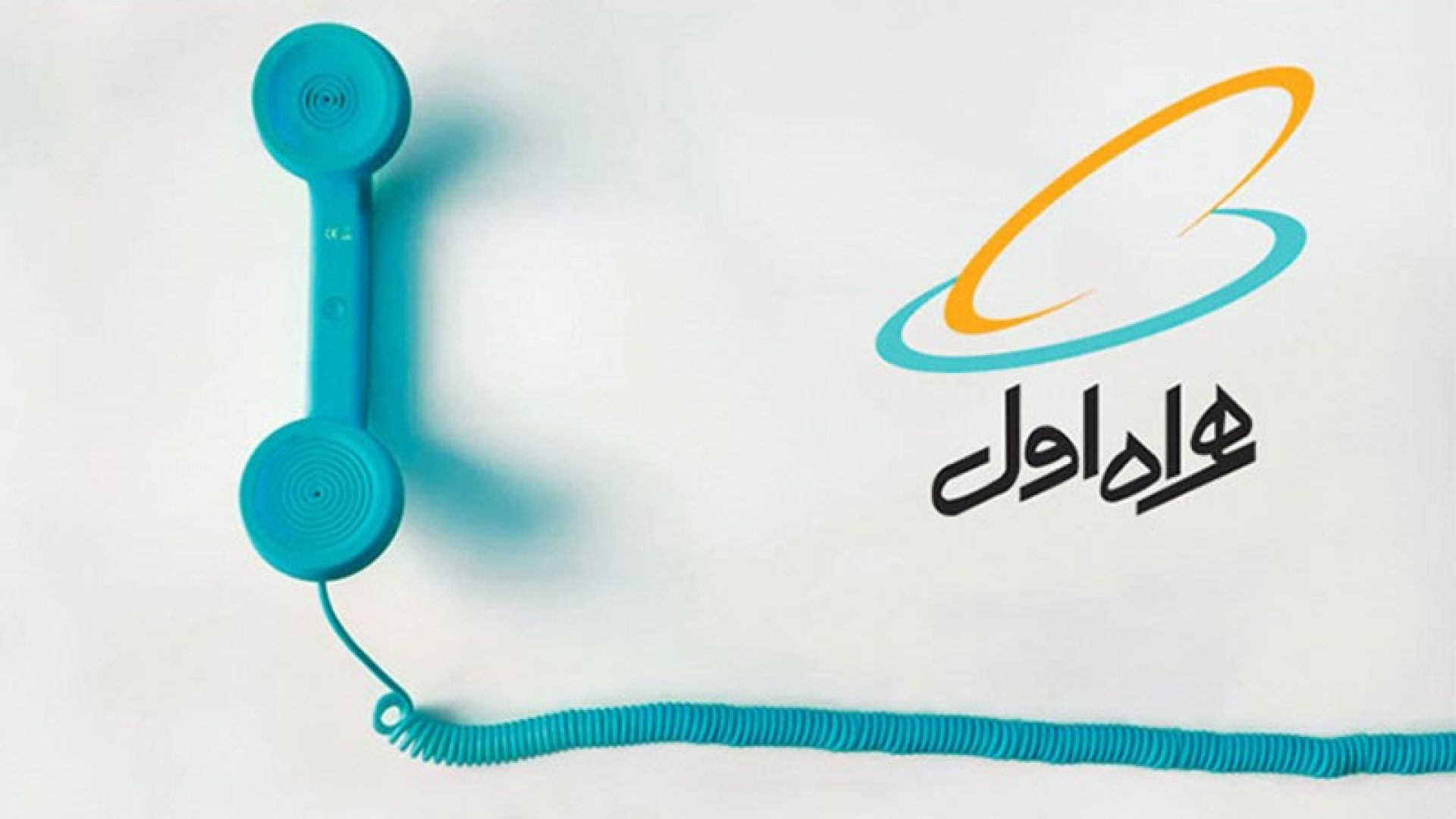 بسته های تشویقی شارژ و بسته اینترنت همراه اول