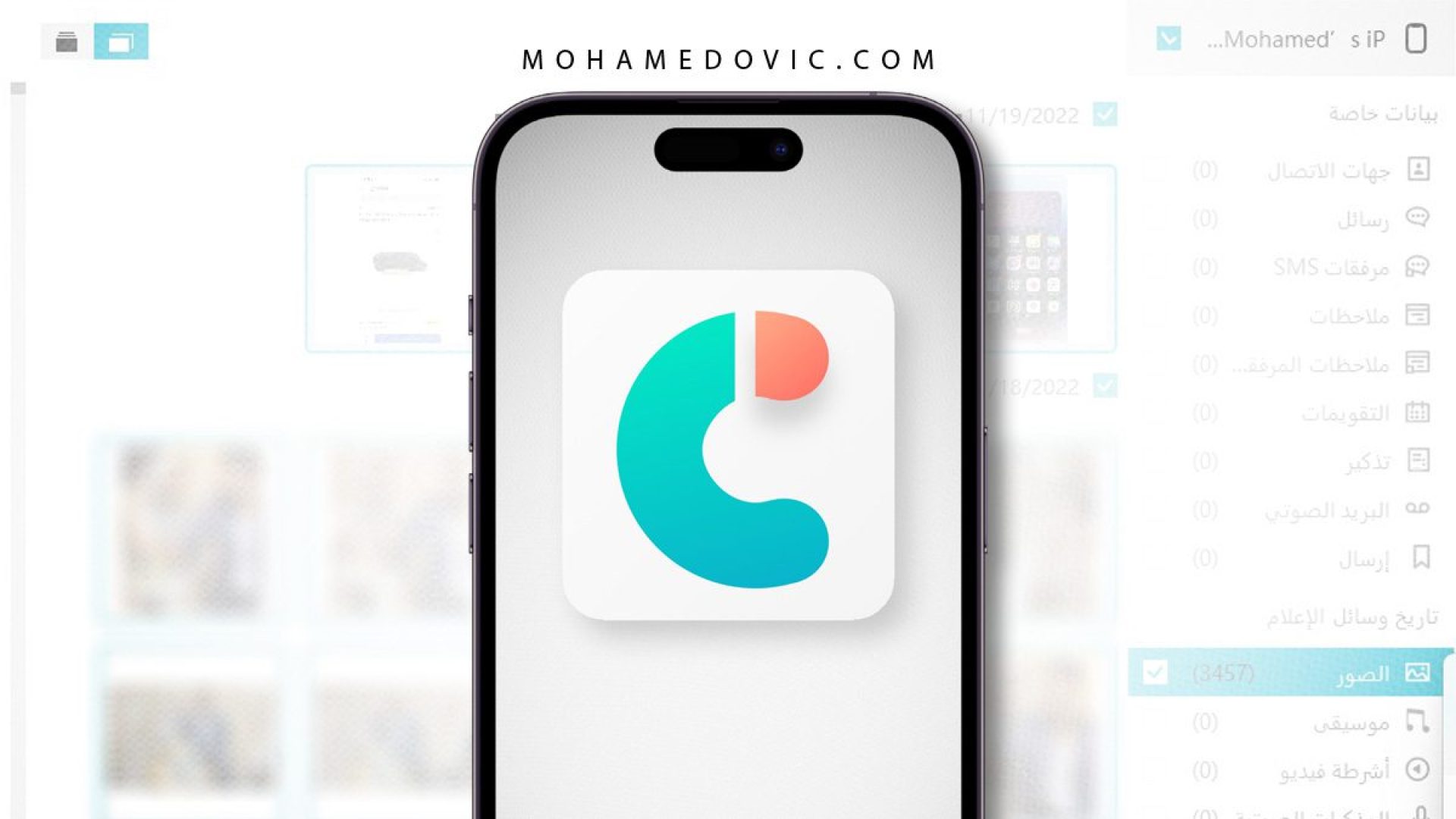 راه بکاپ گرفتن از آیفون و بازیابی مجدد آن چیست؟ مراحل دقیق!_6389a68f149fb.jpeg