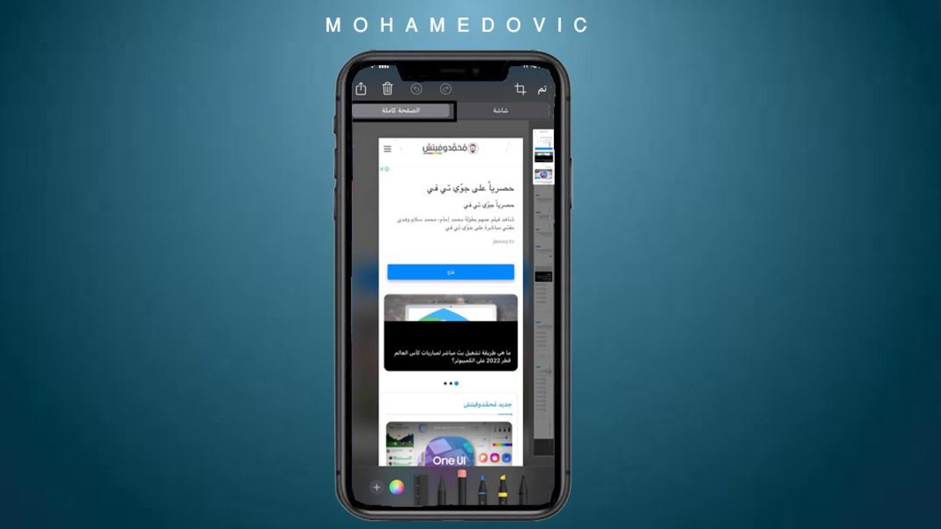 چگونه می توانم اسکرین شات های طولانی را در آیفون ذخیره کنم؟_638eec22b2ad9.jpeg