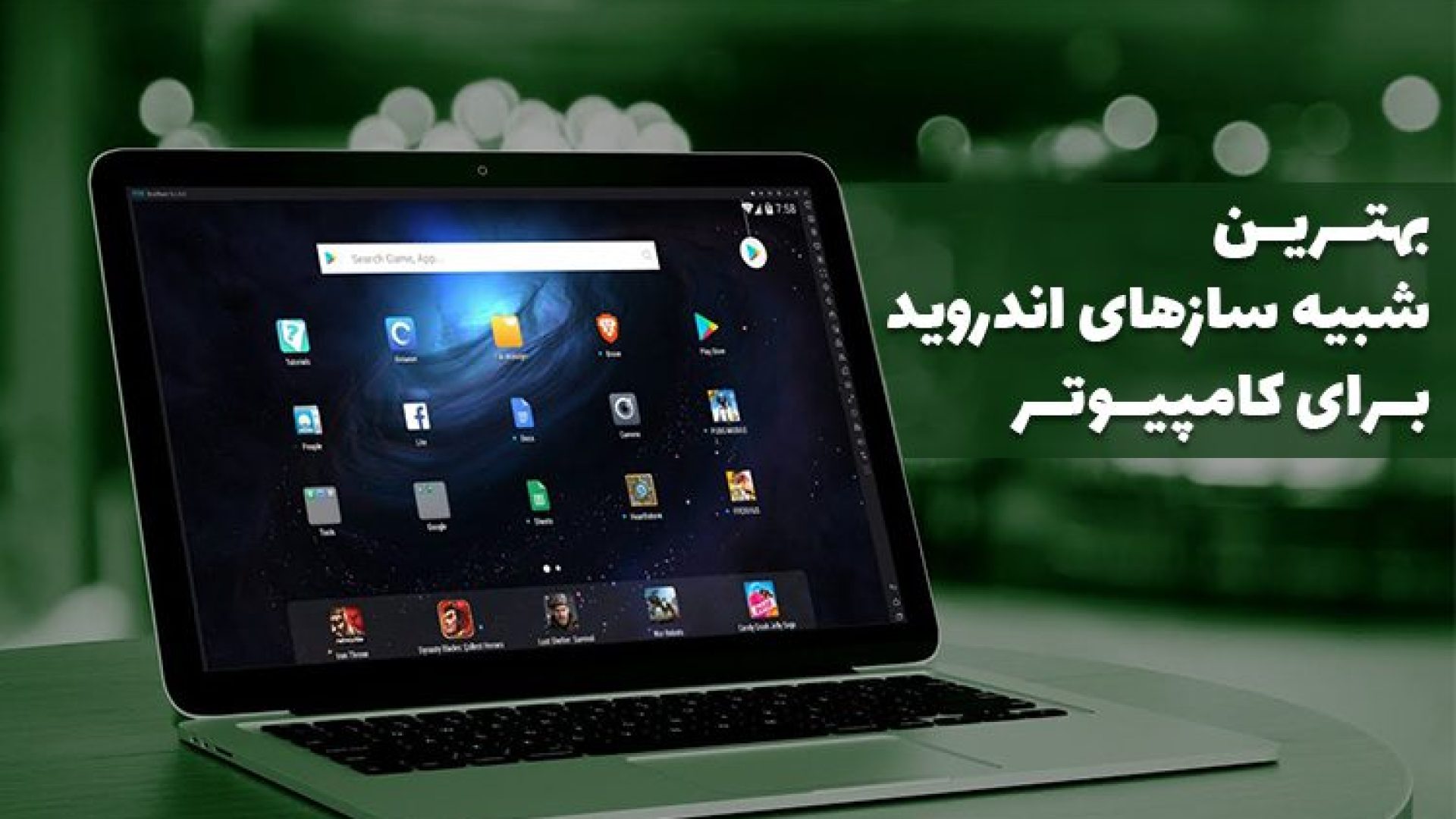 ۵ مورد از بهترین شبیه‌ساز های اندروید_63889957cd8a3.jpeg