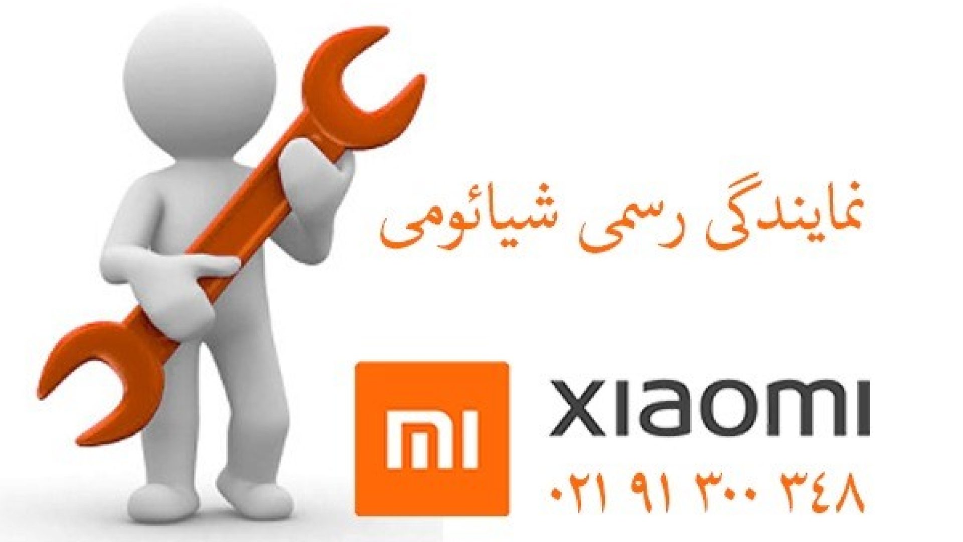 چرا تعمیر تخصصی گوشی شیائومی فقط باید در نمایندگی رسمی انجام شود؟