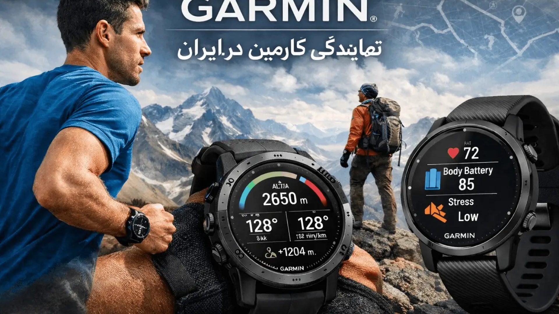 ساعت گارمین