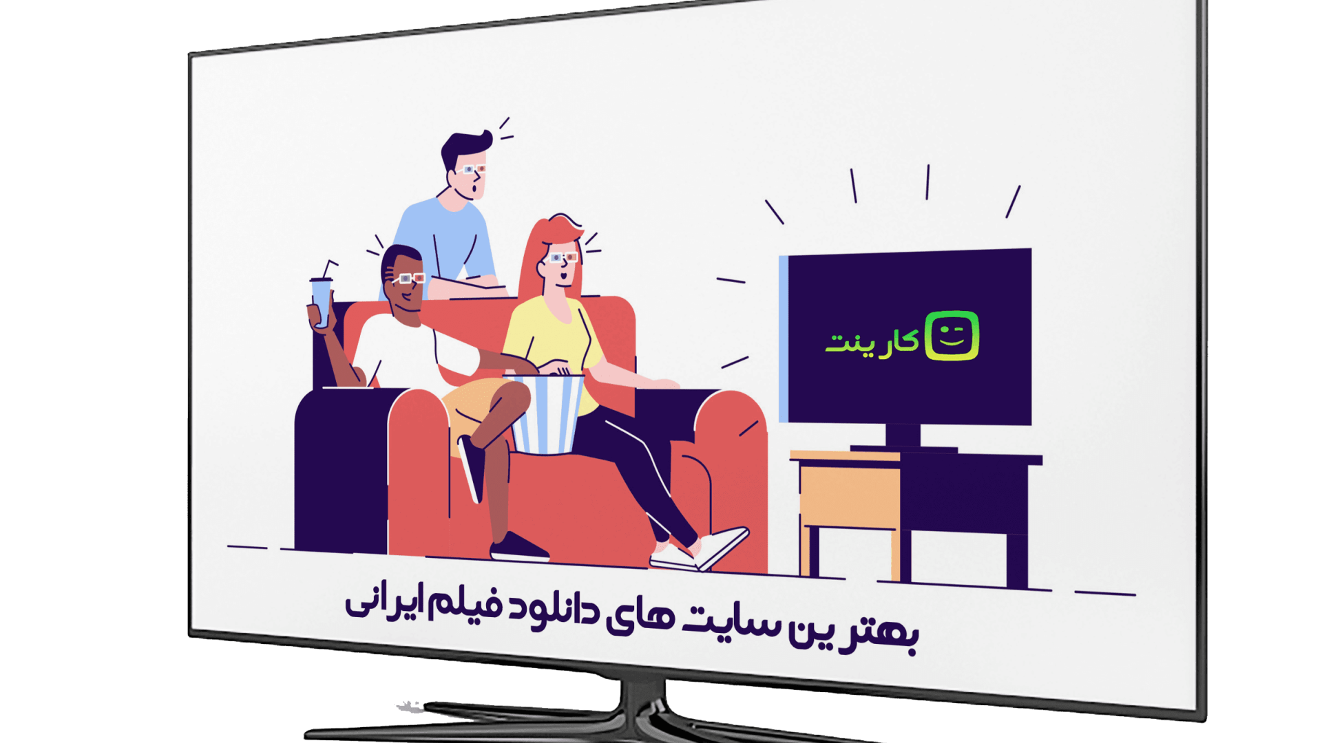 5 تا از بهترین سایت های دانلود فیلم ایرانی در سال 2023